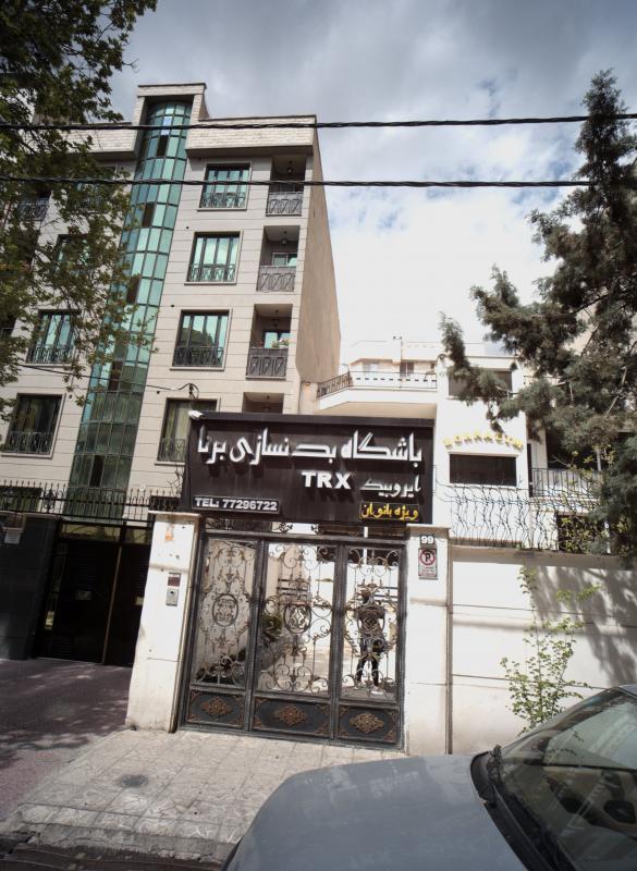 باشگاه بدنسازی برنا در تهرانپارس غربی